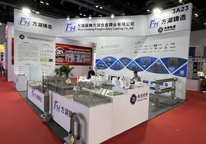 Pameran Internasional Perlakuan Panas ke-23 di Beijing